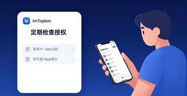 如何在imToken官网下载3.0版本上实施有效的风险管理?_官网域名核对_助记词离线备份